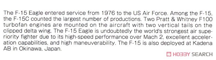 アメリカ空軍 戦闘機 F-15C イーグル `嘉手納AB` (プラモデル) 英語解説1