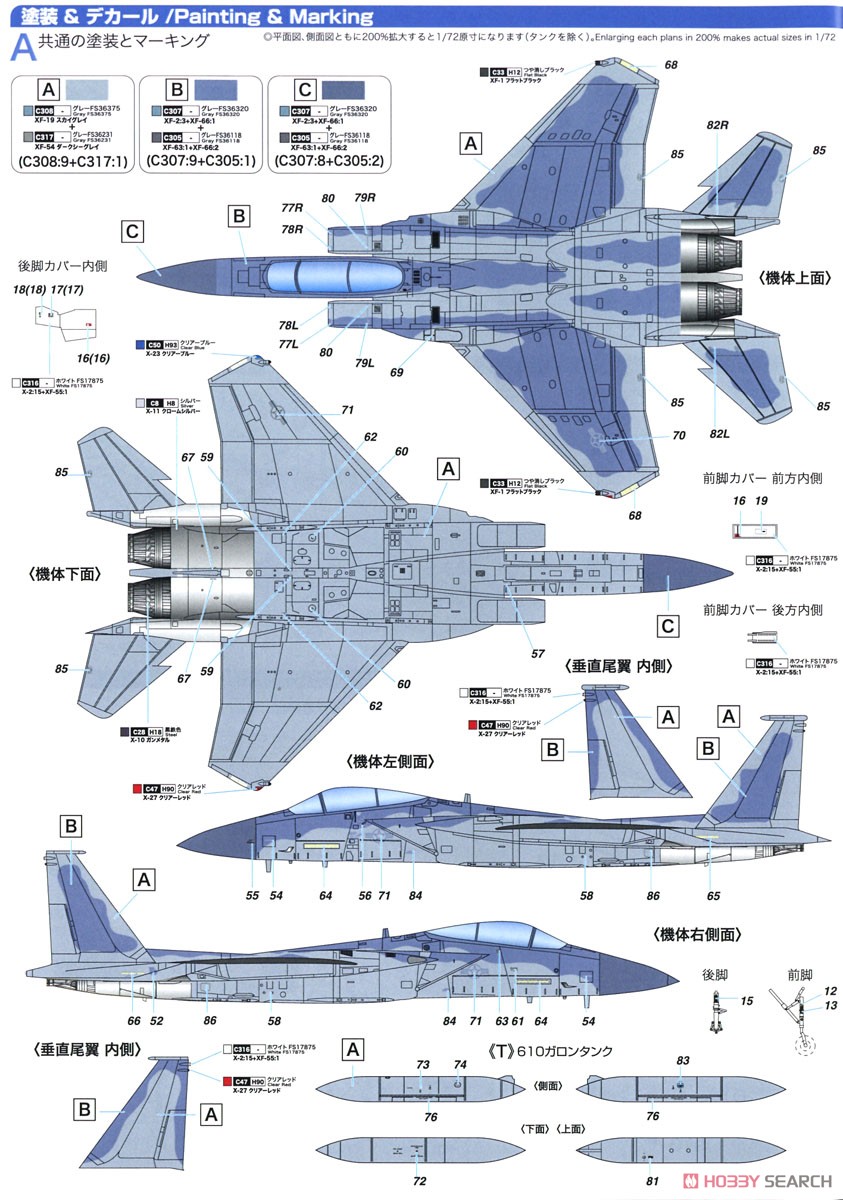 アメリカ空軍 戦闘機 F-15C イーグル `嘉手納AB` (プラモデル) 塗装2