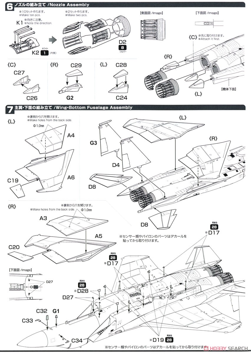 アメリカ空軍 戦闘機 F-15C イーグル `嘉手納AB` (プラモデル) 設計図3