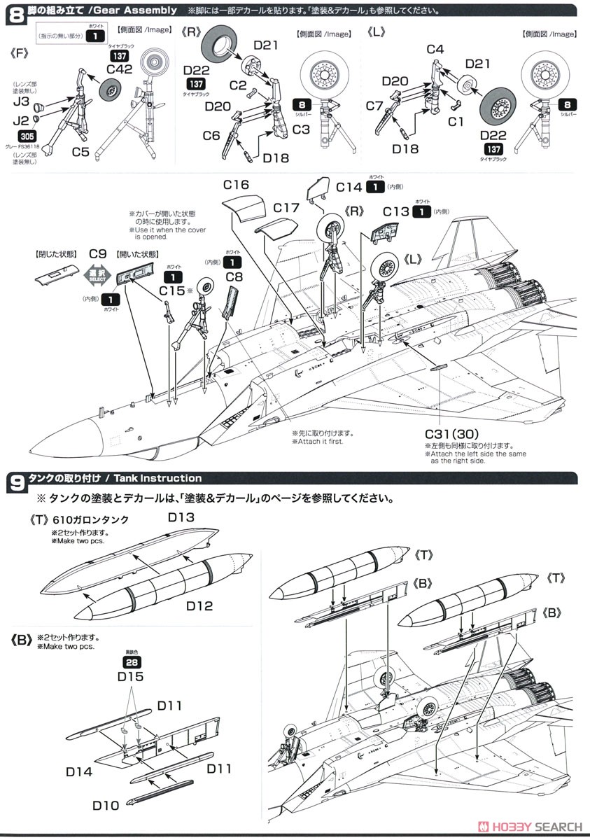 アメリカ空軍 戦闘機 F-15C イーグル `嘉手納AB` (プラモデル) 設計図4