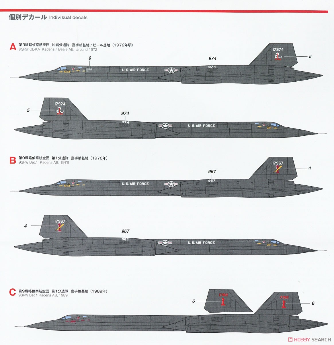 アメリカ空軍 高高度戦略偵察機 SR-71A ブラックバード (プラモデル) 塗装3