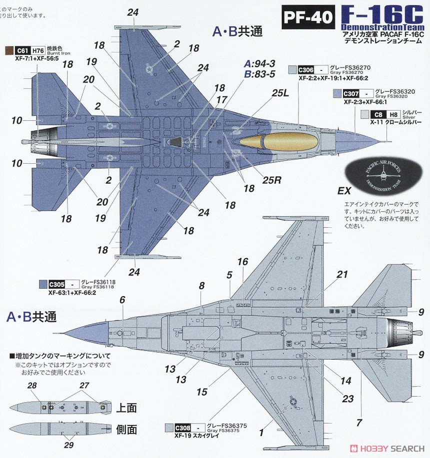 PACAF F-16C Demonstration Team (Plastic model) Color3