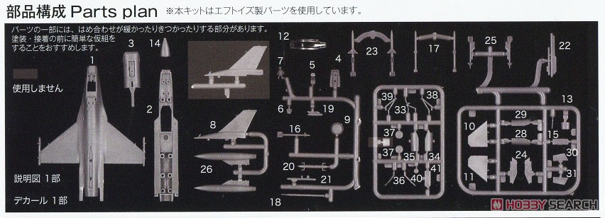 アメリカ空軍 PACAF F-16C デモンストレーションチーム (プラモデル) 設計図3