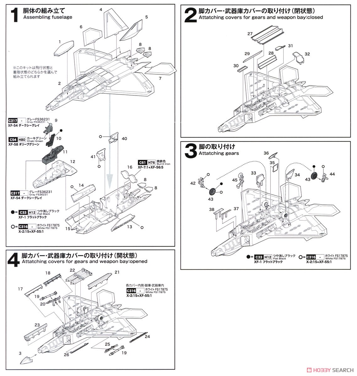 アメリカ空軍 戦闘機 F-22A ラプター `嘉手納AB` (プラモデル) 設計図1