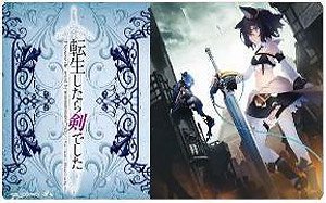 Klockworx Multi Mat Collection Vol.105 GC Novels Reincarnated as a Sword A (Card Supplies)