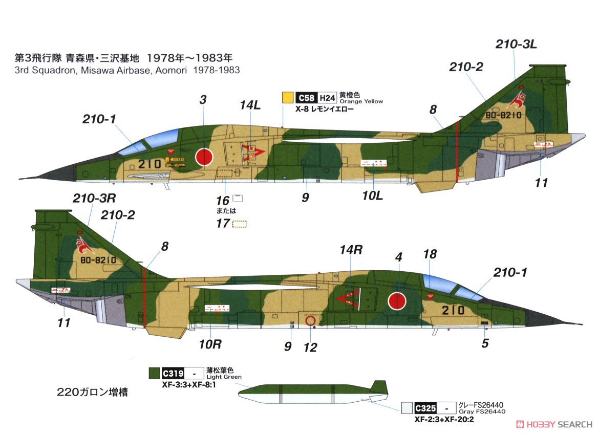 航空自衛隊 高等練習機 T-2 後期型 `松島基地` (プラモデル) 塗装4