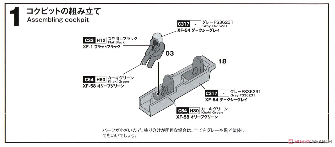 航空自衛隊 高等練習機 T-2 後期型 `松島基地` (プラモデル) 設計図1