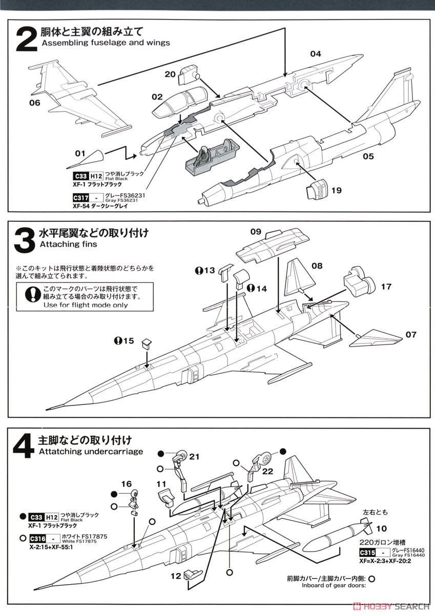 航空自衛隊 高等練習機 T-2 後期型 `松島基地` (プラモデル) 設計図2