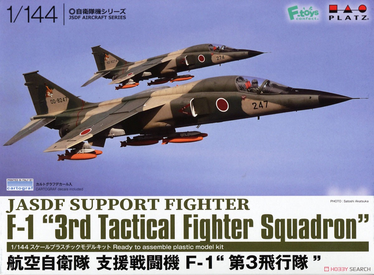 航空自衛隊 支援戦闘機 F-1 `第3飛行隊` (プラモデル) パッケージ1