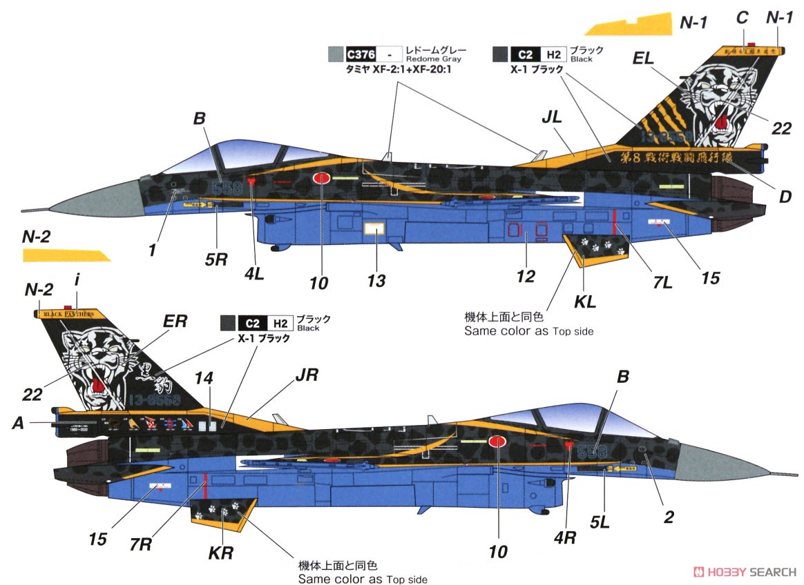 航空自衛隊 F-2A 第8飛行隊 創隊60周年記念塗装機 (プラモデル) 塗装5