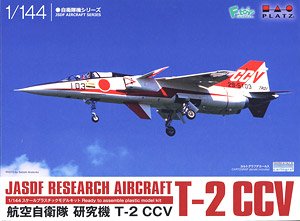 航空自衛隊 研究機 T-2 CCV (プラモデル)