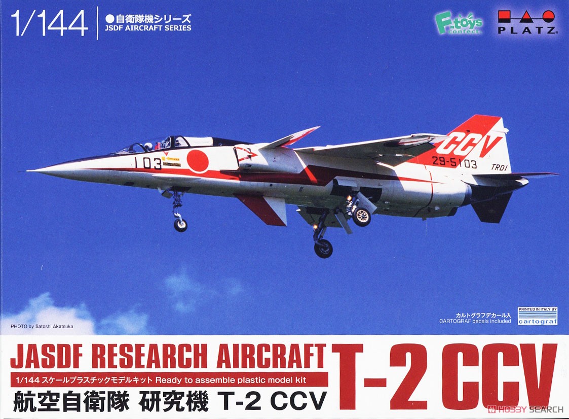 航空自衛隊 研究機 T-2 CCV (プラモデル) パッケージ1