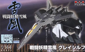 Battle Fairy Yukikaze Gray Sylph (Plastic model)