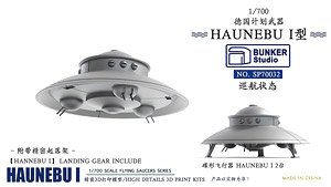 Luftwaffe Flying Saucer Haunebu I (Landing Gear Include) (Plastic model)