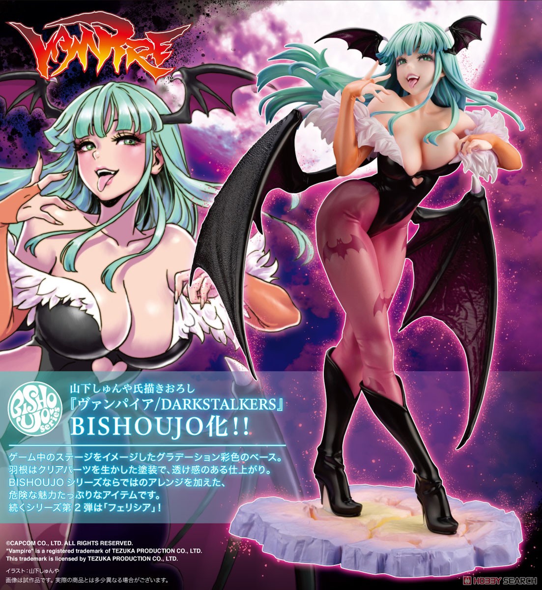 Darkstalkers Bishoujo Morrigan (PVC Figure) Item picture15