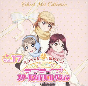 【SIC-LL17】 ラブライブ！ スクールアイドルコレクション Vol.17 (トレーディングカード)