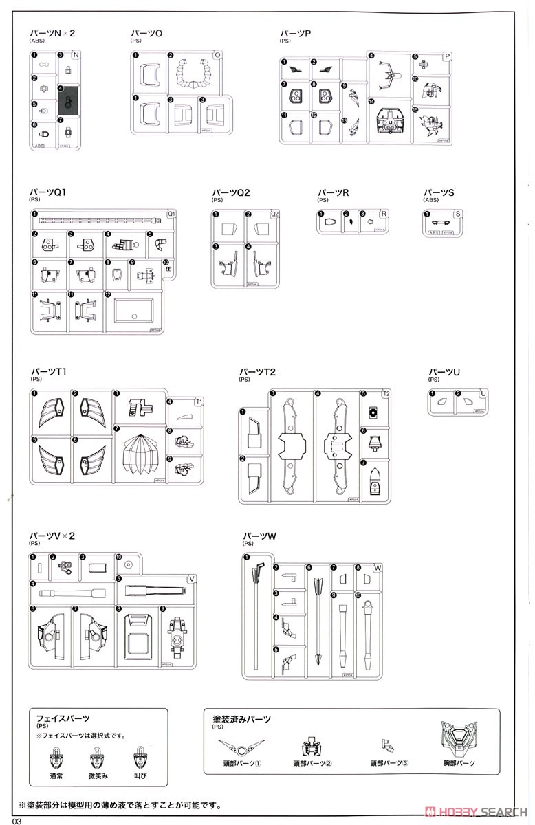 ドラン＆グレートパーツ (プラモデル) 設計図15