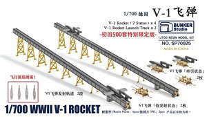 WW.II ドイツ軍 V-1飛行爆弾 (限定版) (プラモデル)