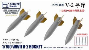 WW.II ドイツ軍 V-2ロケット ロケット排気炎付き (限定版) (プラモデル)