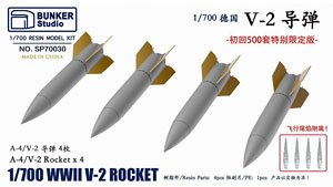 WWII German V-2 Rocket /Exhaust Flame (Plastic model)