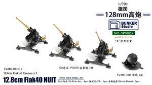 WWII German 12.8cm Flak40 NUIT /FuMG 39D (Plastic model)