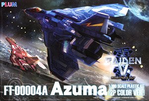 FT-00004A Azuma [2P Color Ver.] (Plastic model)