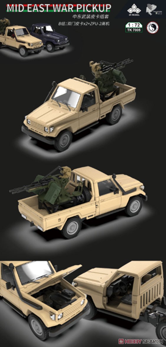 軍用2ドア ピックアップトラック + ZPU-2 (プラモデル) その他の画像1