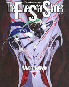 The Five Star Stories (16) (Book)