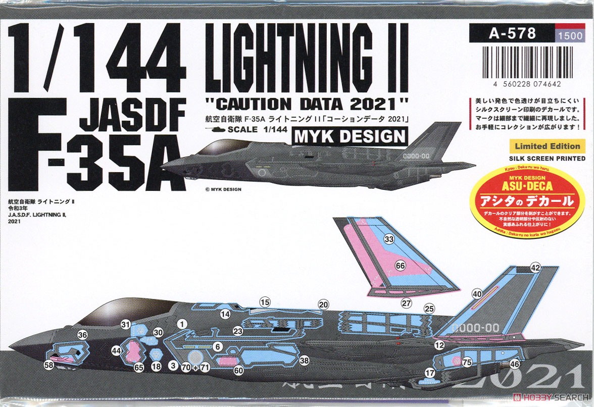 航空自衛隊 F-35A ライトニング II 「コーションデータ 2021」 (デカール) パッケージ1
