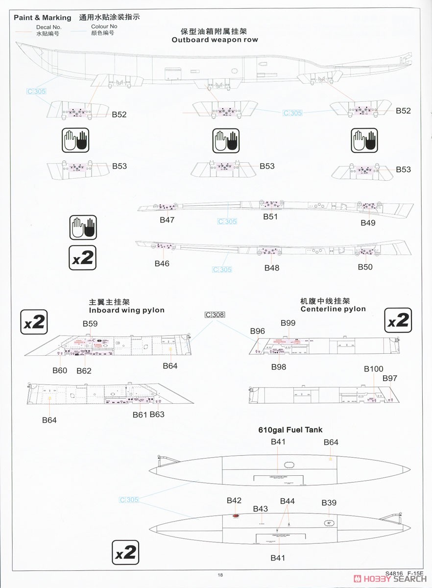 F-15E スペシャルペイント (プラモデル) 塗装3