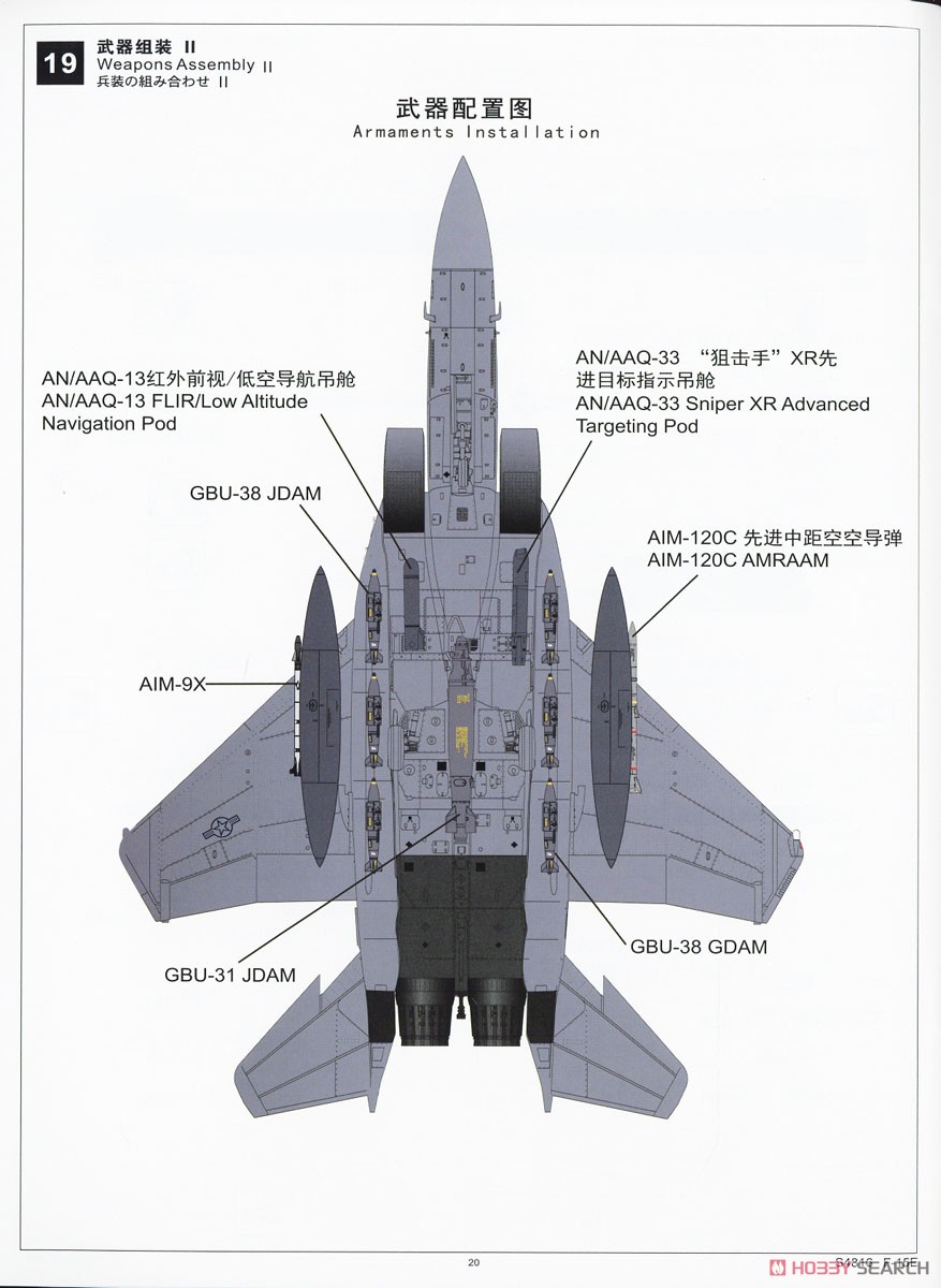 F-15E スペシャルペイント (プラモデル) 塗装5
