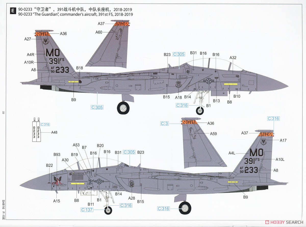 F-15E スペシャルペイント (プラモデル) 塗装7