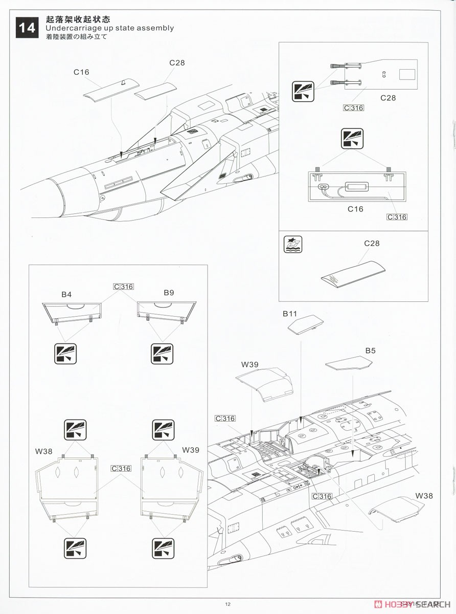 F-15E スペシャルペイント (プラモデル) 設計図12