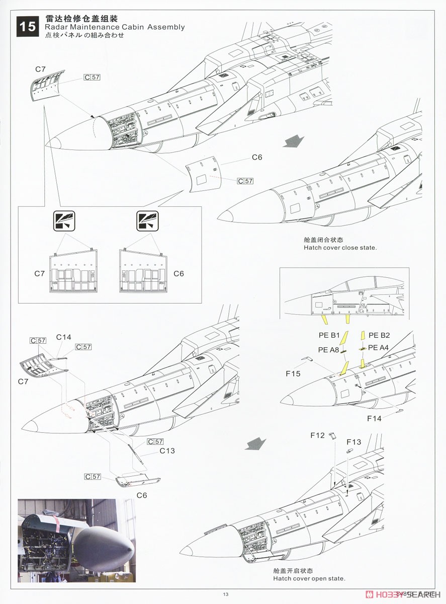 F-15E スペシャルペイント (プラモデル) 設計図13