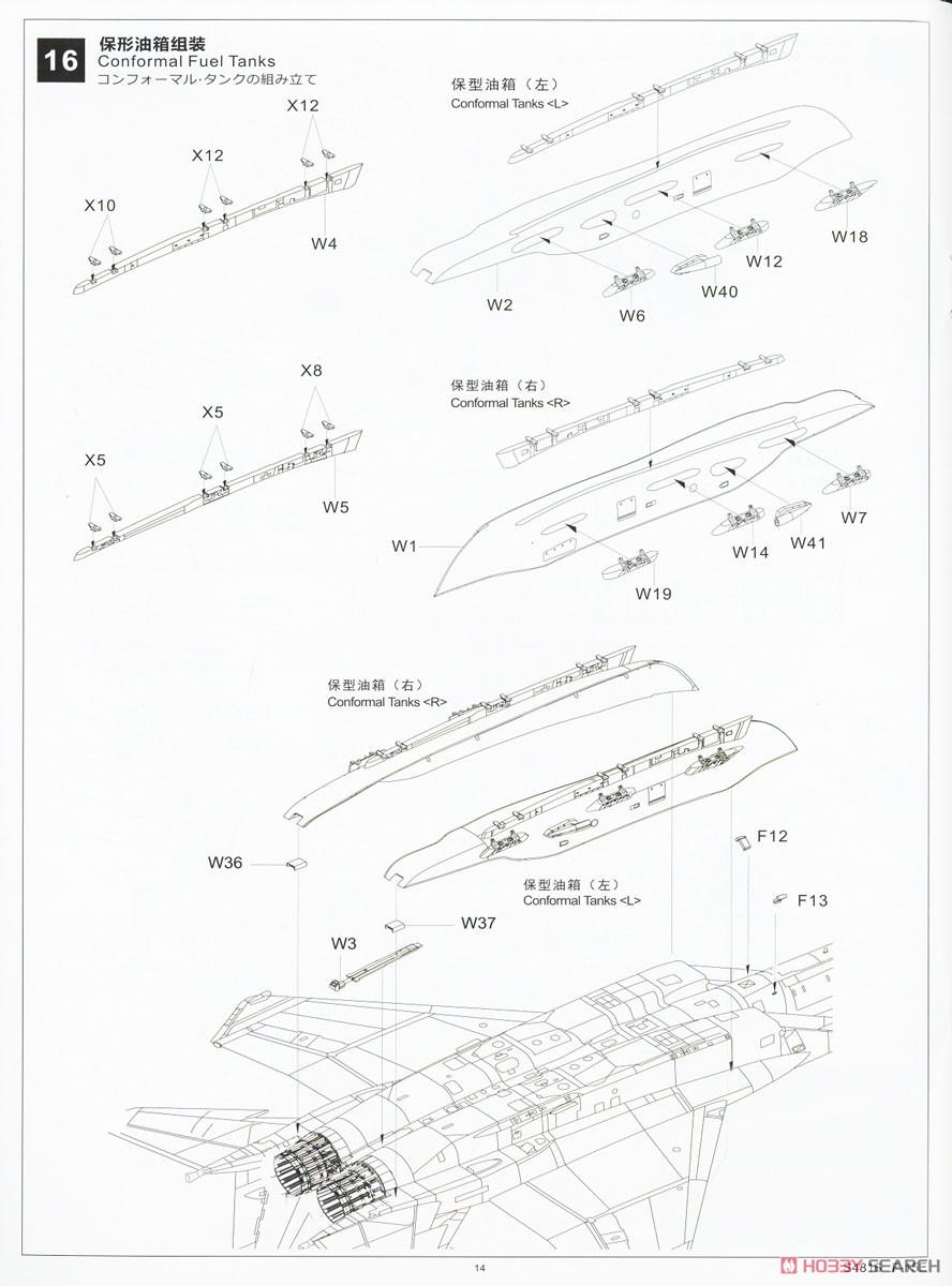 F-15E スペシャルペイント (プラモデル) 設計図14