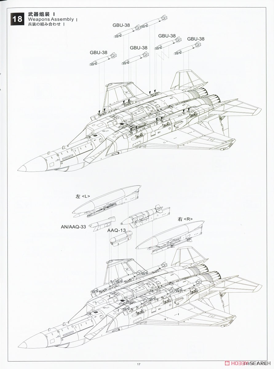F-15E スペシャルペイント (プラモデル) 設計図17