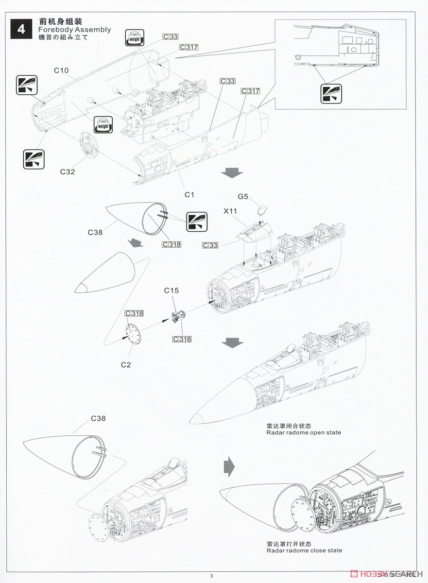 F-15E スペシャルペイント (プラモデル) 設計図3