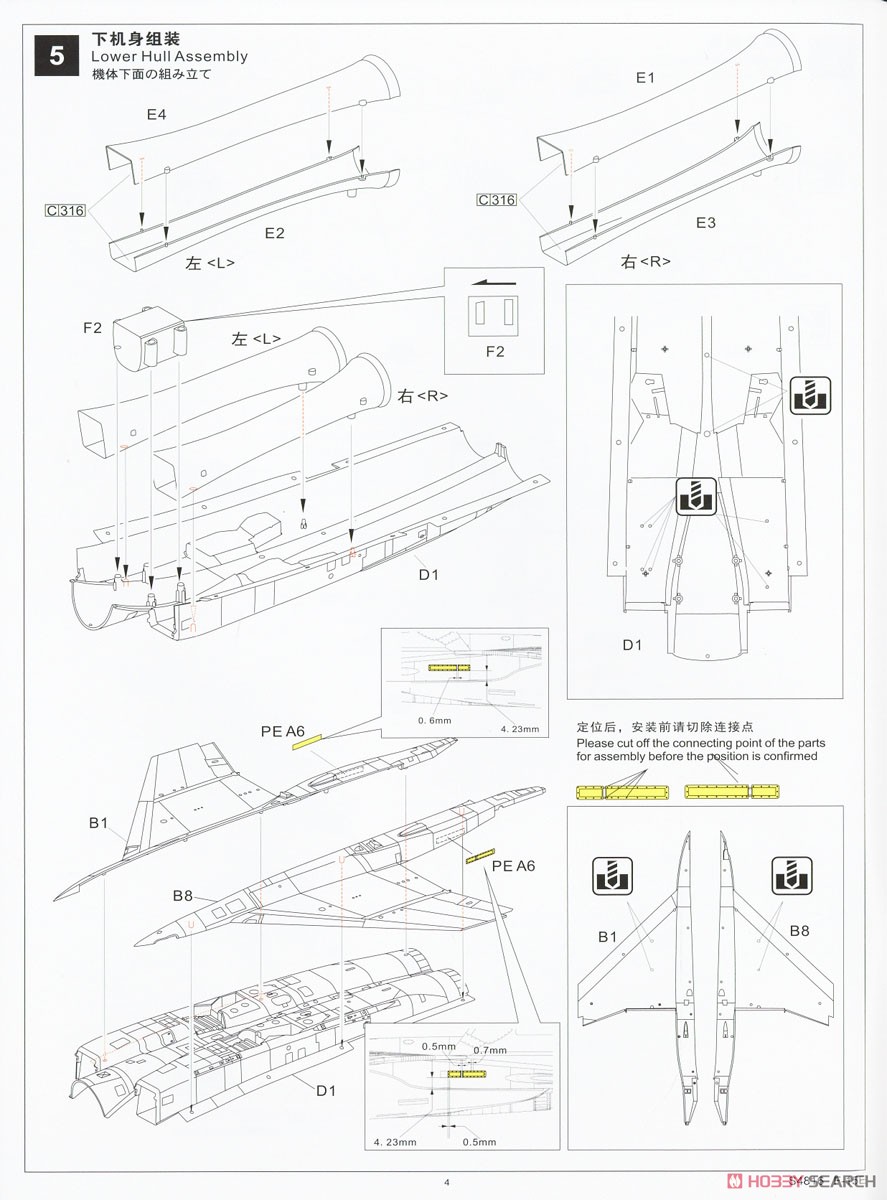 F-15E スペシャルペイント (プラモデル) 設計図4