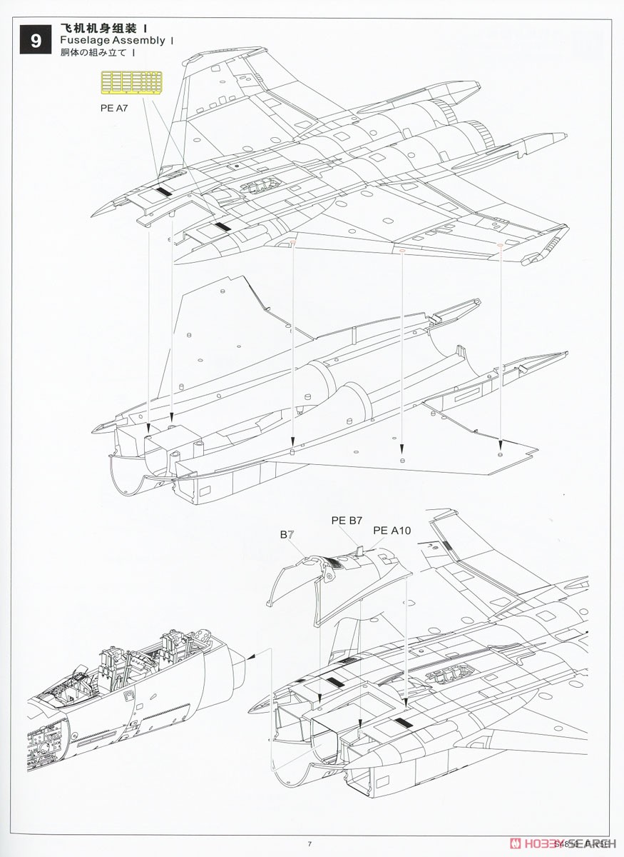 F-15E スペシャルペイント (プラモデル) 設計図7