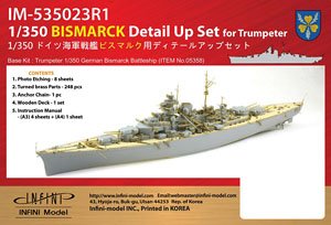 German Bismarck Battleship Detail Up Set (for Trumpeter) (Plastic model)