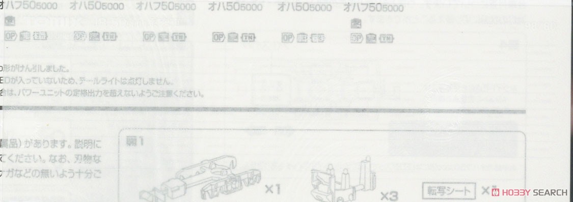 JR 50-5000系 客車セット (6両セット) (鉄道模型) 中身1