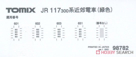 JR 117-300系 近郊電車 (緑色) セット (6両セット) (鉄道模型) 中身1