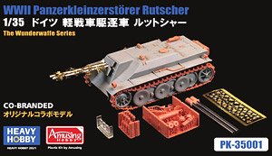 ドイツ 軽戦車駆逐車 ルットシャー オリジナルコラボモデル (プラモデル)