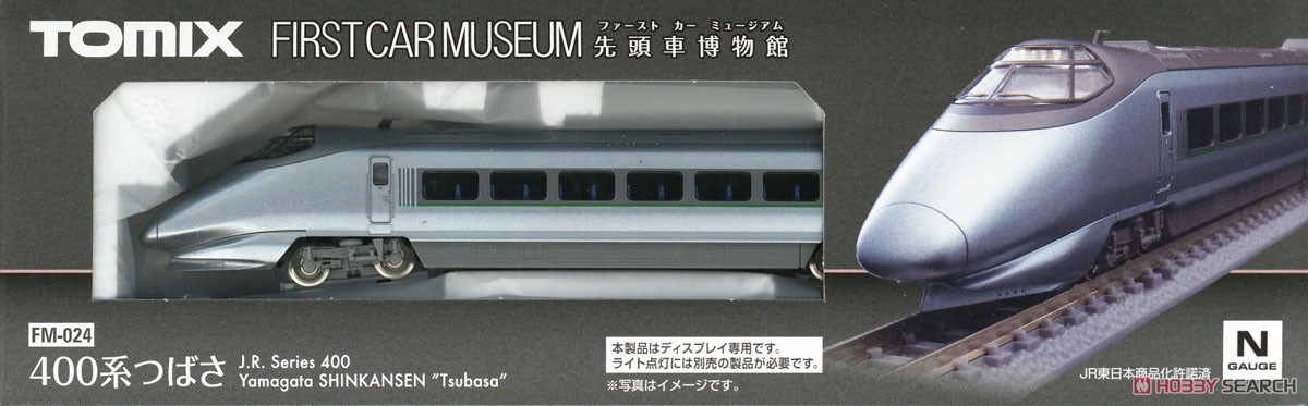 ファーストカーミュージアム JR 400系 山形新幹線 (つばさ) (鉄道模型) パッケージ1