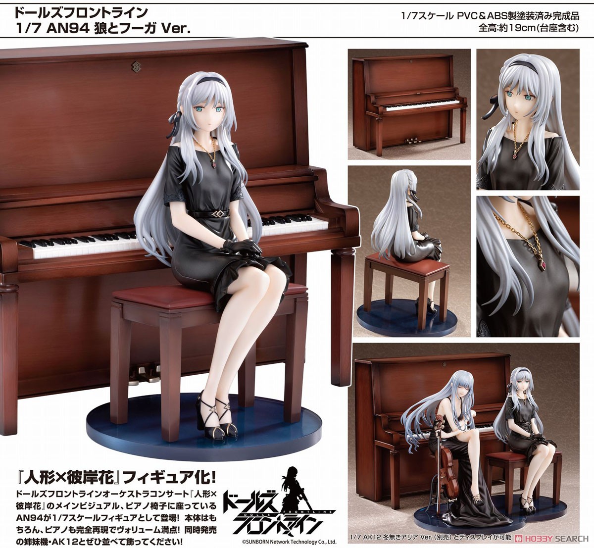 ドールズフロントライン AN94 狼とフーガ Ver. (フィギュア) 商品画像8