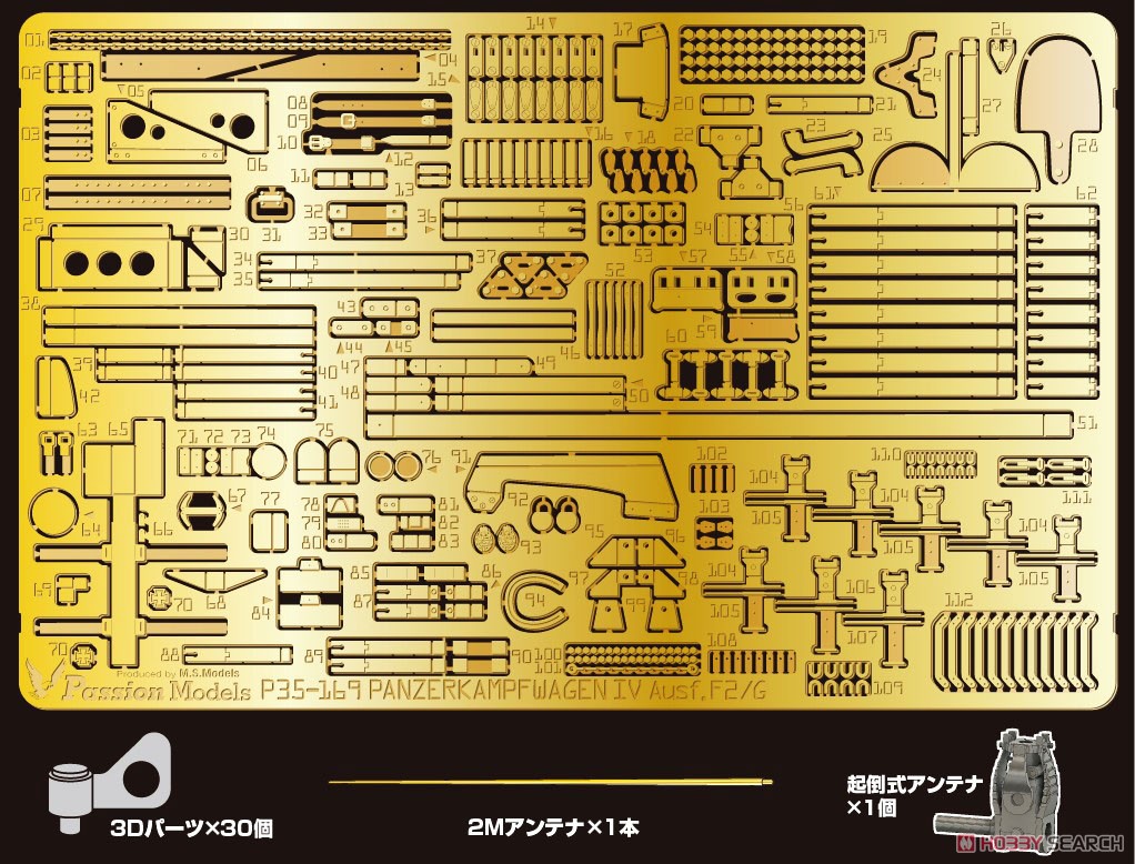 ドイツIV号戦車G型エッチングセット [対応キット：タミヤMM35378] (プラモデル) その他の画像1