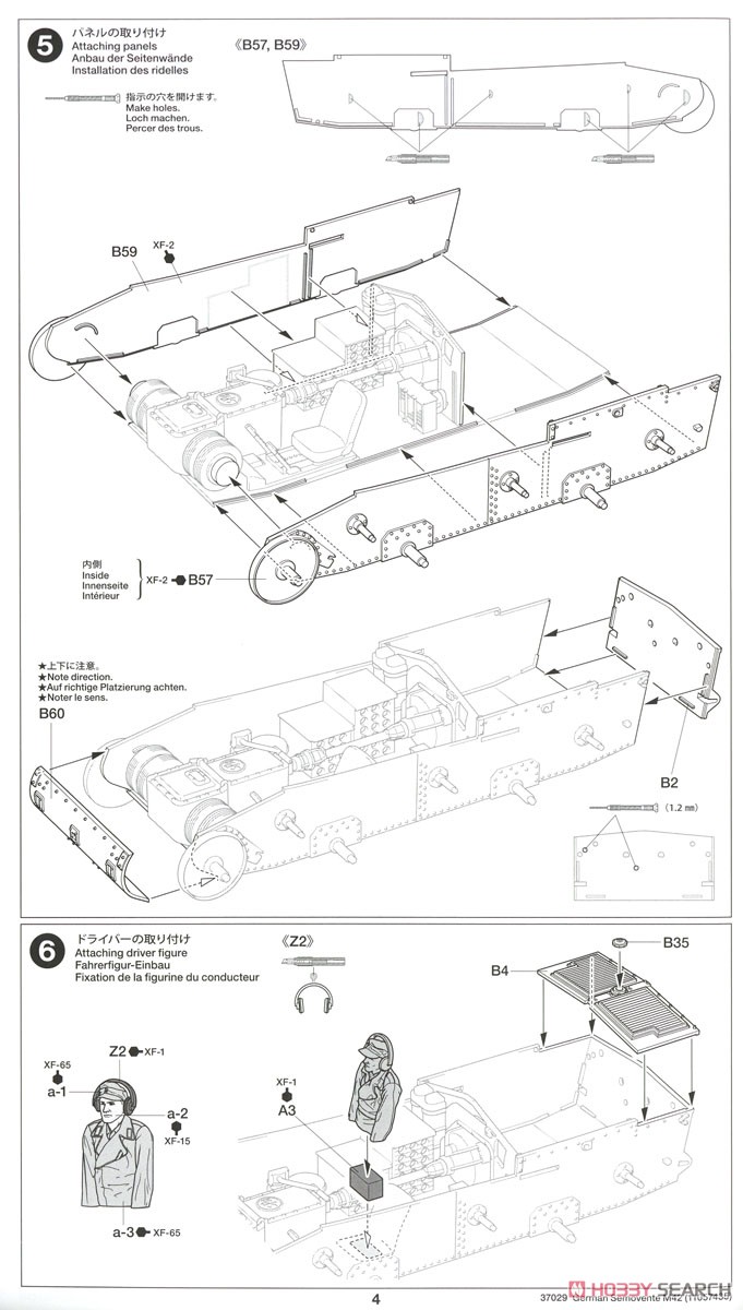 セモベンテ M42 da75/34 ドイツ軍仕様 (プラモデル) 設計図3