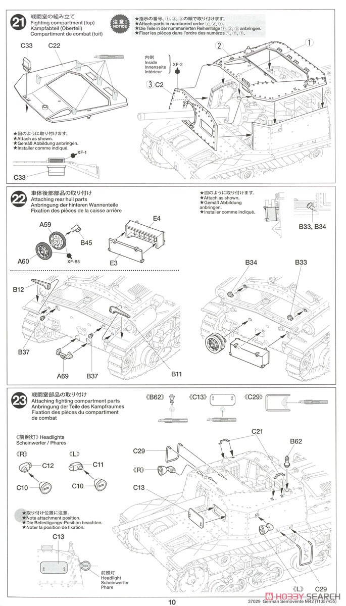 セモベンテ M42 da75/34 ドイツ軍仕様 (プラモデル) 設計図9