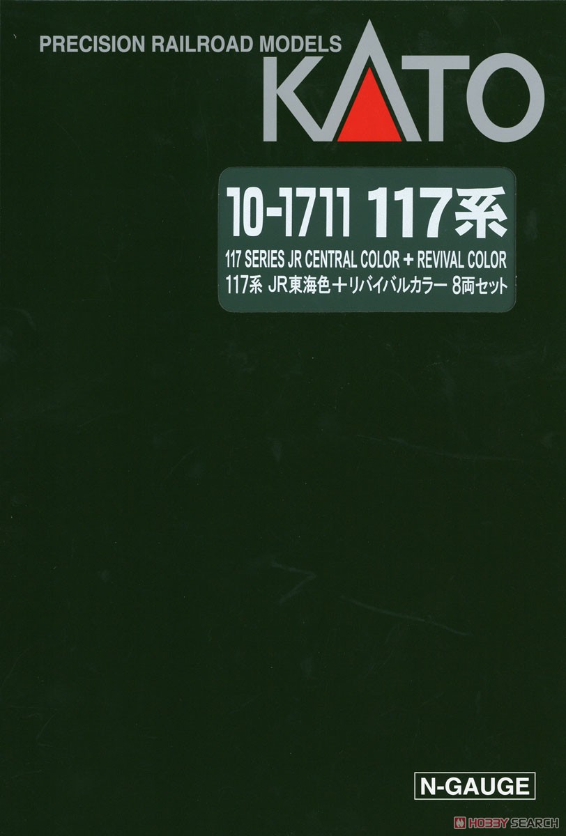 [Limited Edition] Series 117 J.R. Central Color + Revival Color Eight Car Set (8-Car Set) (Model Train) Package1