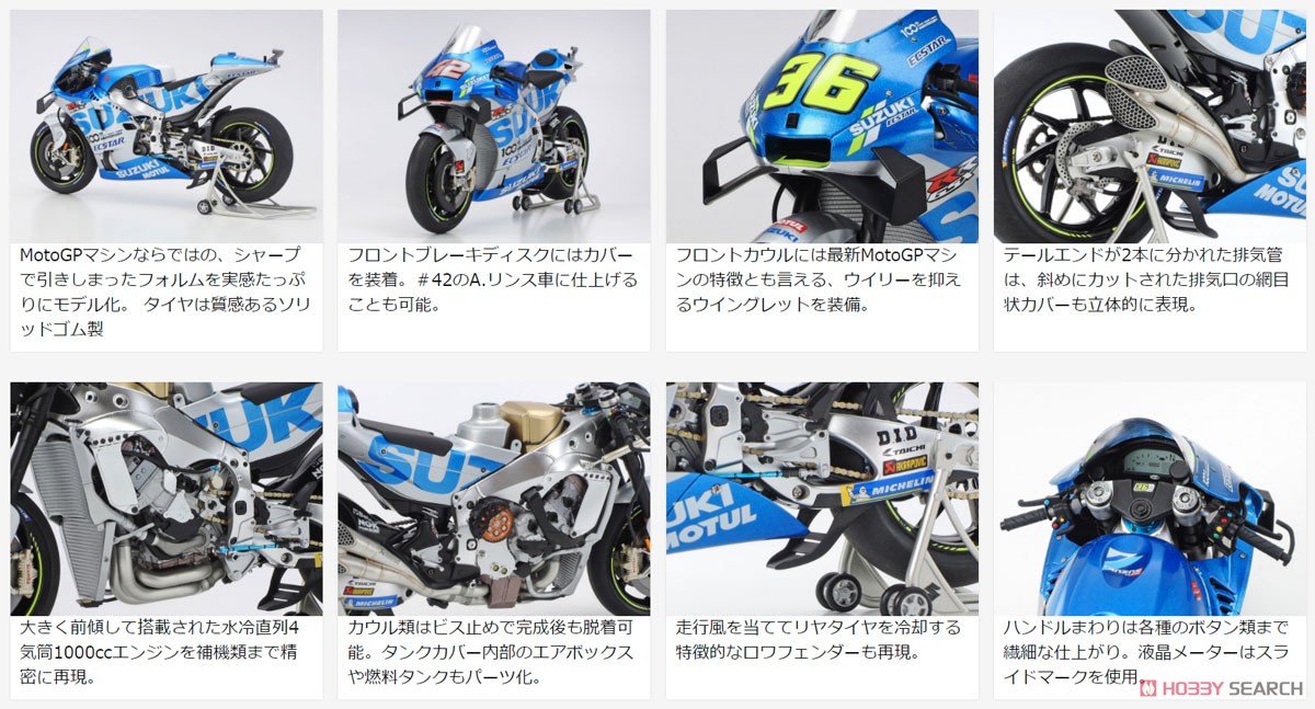 チーム スズキ エクスター GSX-RR `20 (プラモデル) その他の画像6